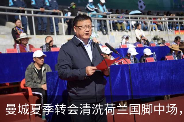 曼城夏季转会清洗荷兰国脚中场，5500万欧元一年未能展现实力